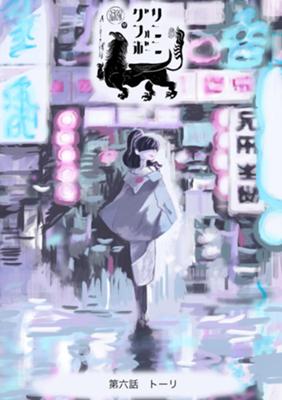 Episode 6