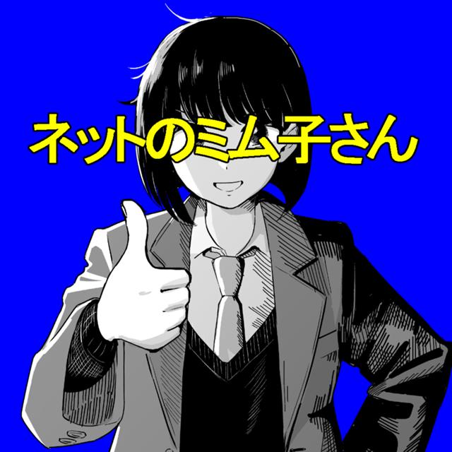 Mimuko-san di Internet