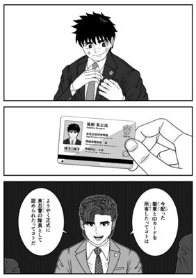 Episode 16