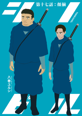 Episode 17