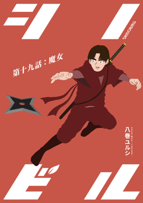 Episode 19
