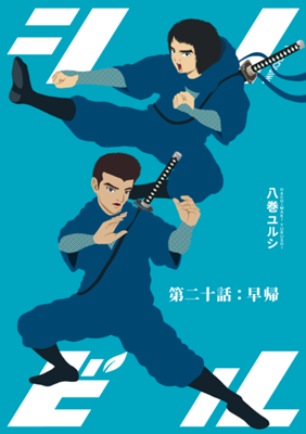 Episode 20