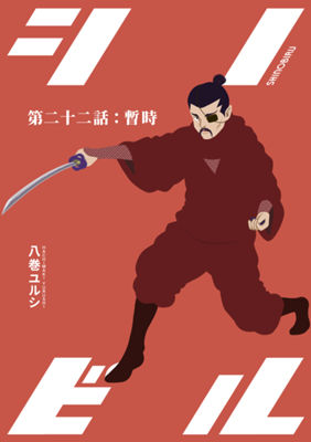 Episode 22