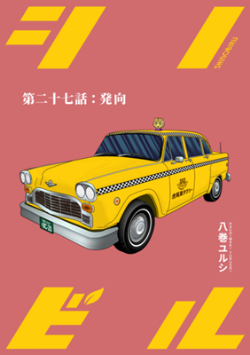 Episode 27