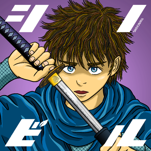 Shinobiru
