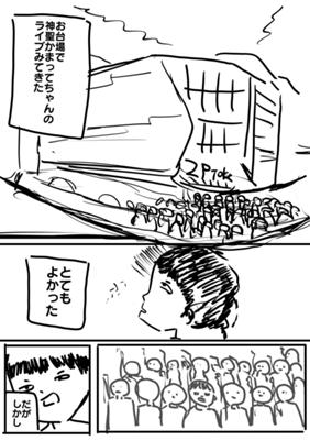Episódio 34