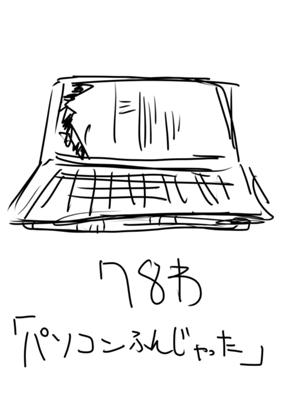 Capítulo 72