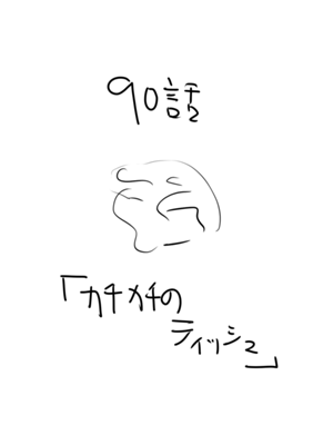 Episódio 83