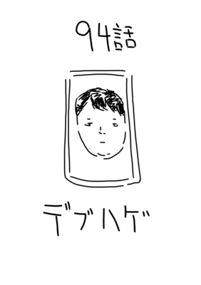Episódio 86