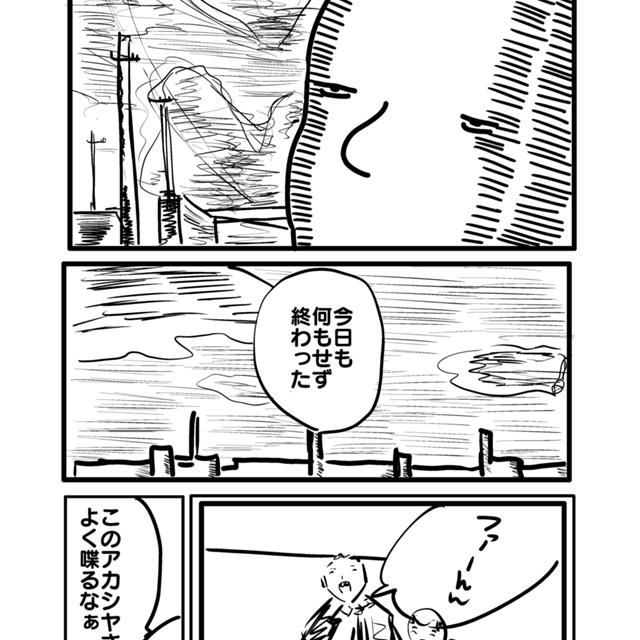 히라타 만화 일기