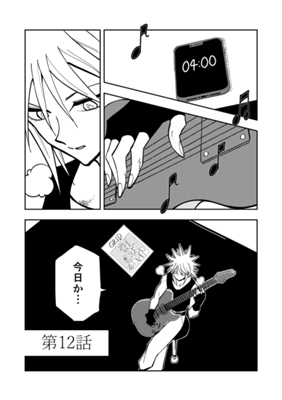 Episode 12