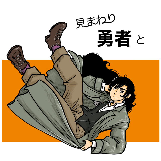 The patrolling hero and