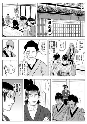 Episode 33