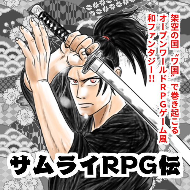 Samurai RPG Legend