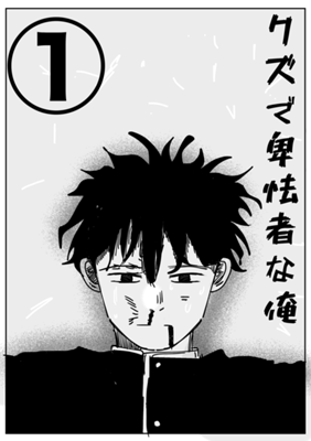 第1話