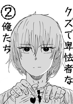 第2話
