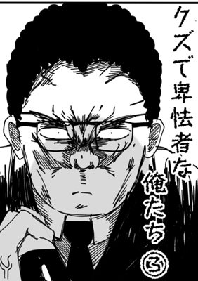 第3話
