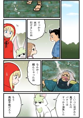Episode 14