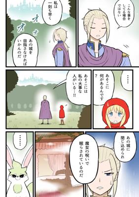 Episode 17