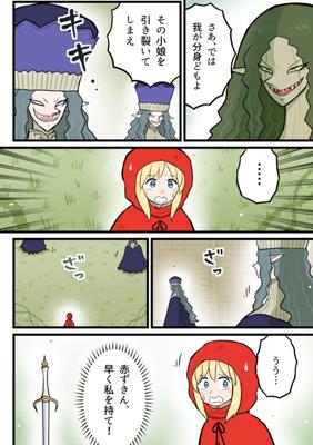 Episode 31