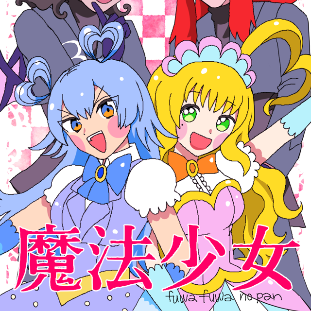 Magical Girl