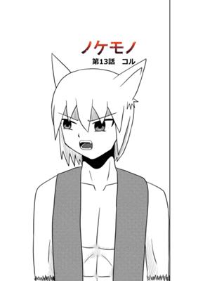Episode 13