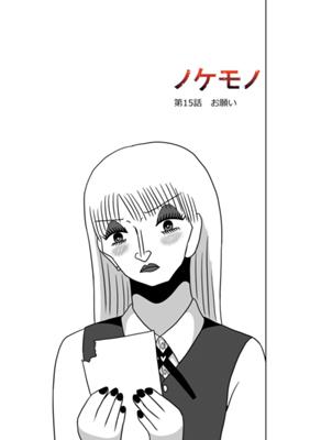 Episode 15