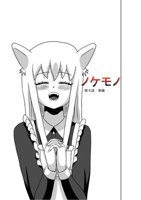 Episode 9