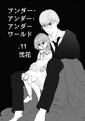 Episode 11