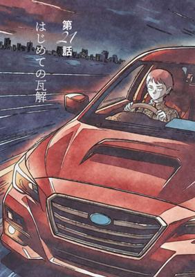 Episod 21