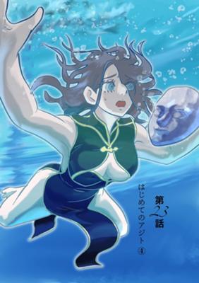 Episod 23