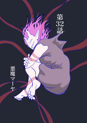 Episod 32