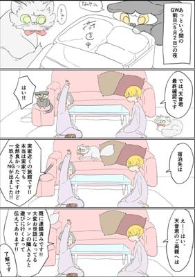 Episode 29