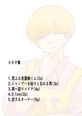 Episode 30