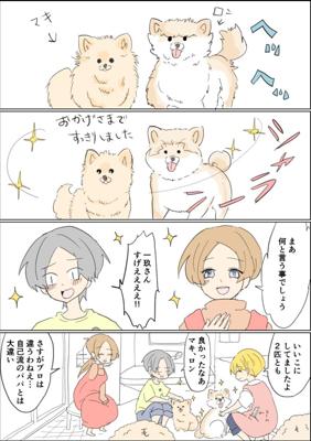 Episode 34