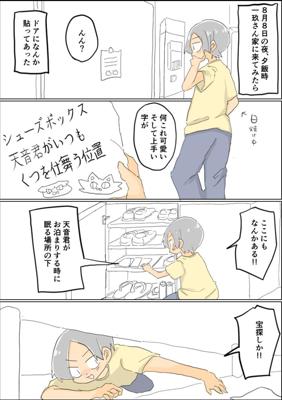 Episode 44