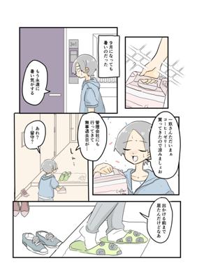 Episode 46