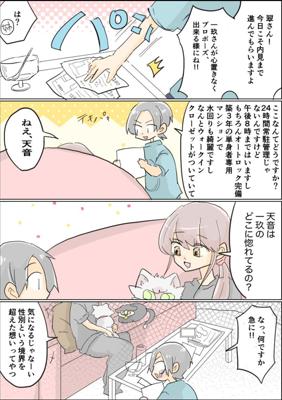 Episode 56