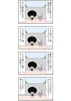 Episode 14