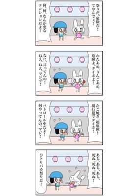 Episode 15
