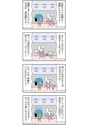 Episode 17