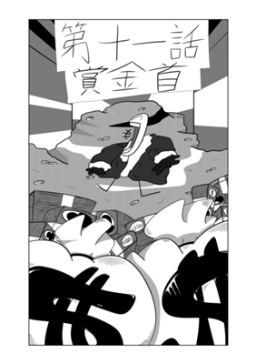 Episode 11