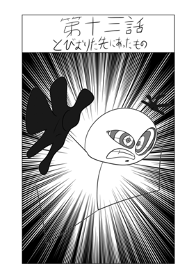 Episode 13
