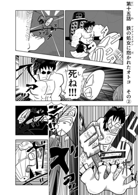 Episode 15