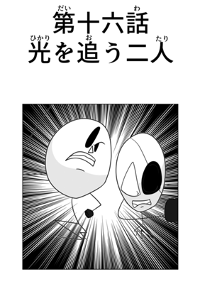 Episode 16