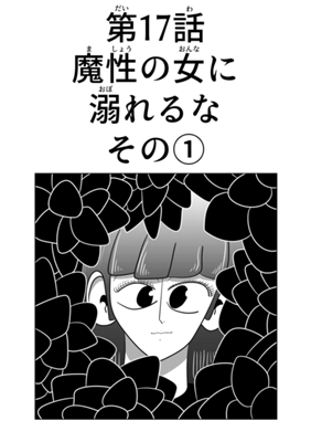 Episode 17