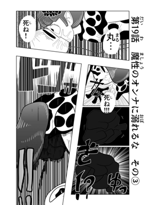 Episode 19