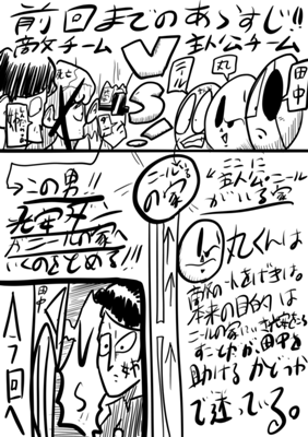 Episode 20