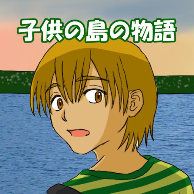 Tales of the Children's Island